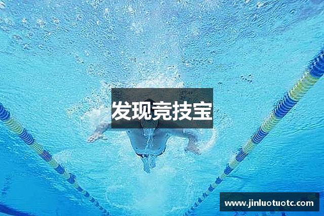 发现竞技宝